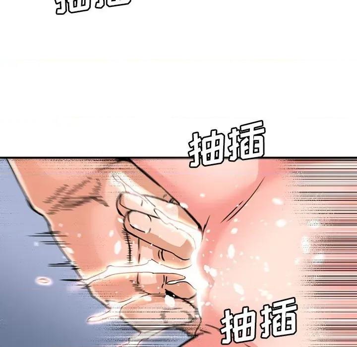 夺爱秘密计画 梦幻洗车场第 24 话 第72页