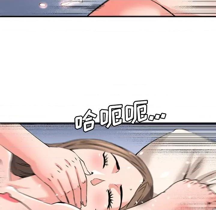 夺爱秘密计画 梦幻洗车场第 24 话 第73页