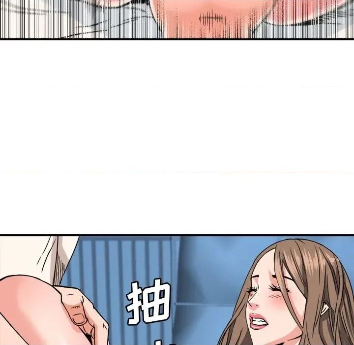夺爱秘密计画 梦幻洗车场第 24 话 第78页