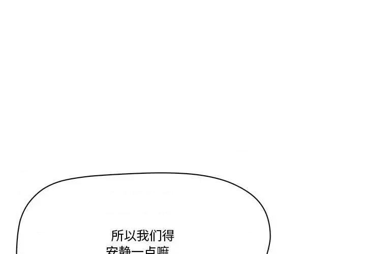夺爱秘密计画 梦幻洗车场-第 25 话 第1页