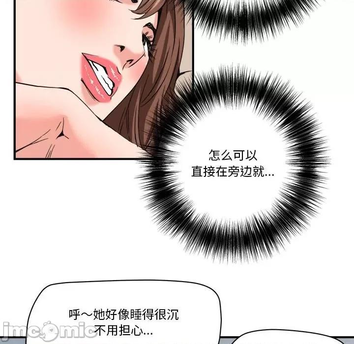 夺爱秘密计画 梦幻洗车场-第 25 话 第25页
