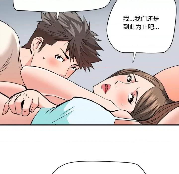 夺爱秘密计画 梦幻洗车场-第 25 话 第26页