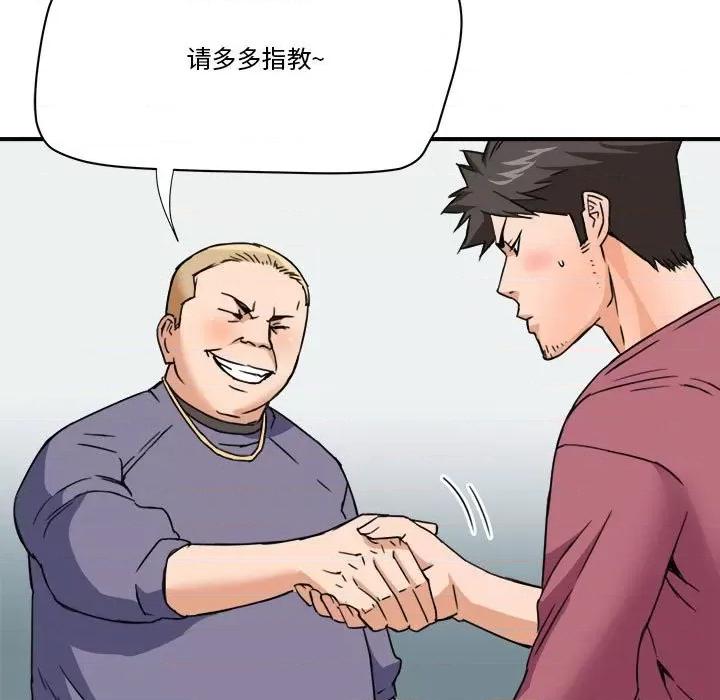 夺爱秘密计画 梦幻洗车场-第 25 话 第56页