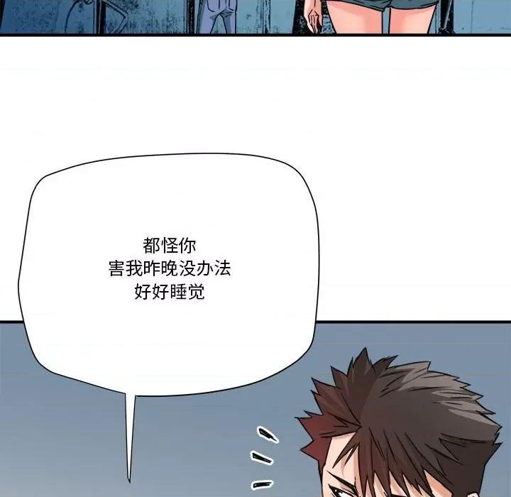 夺爱秘密计画 梦幻洗车场-第 25 话 第77页