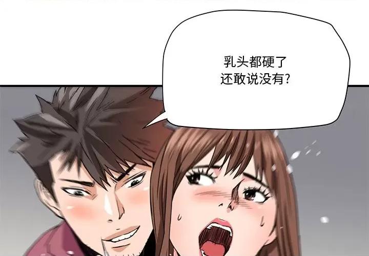 夺爱秘密计画 梦幻洗车场-第 26 话 第1页