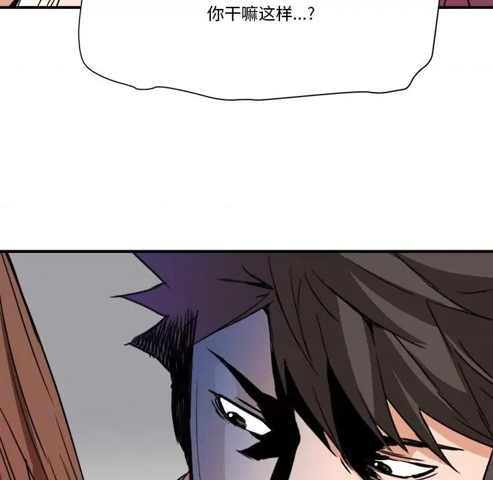 夺爱秘密计画 梦幻洗车场-第 26 话 第7页