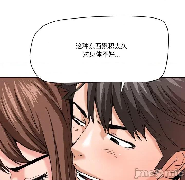 夺爱秘密计画 梦幻洗车场-第 26 话 第20页