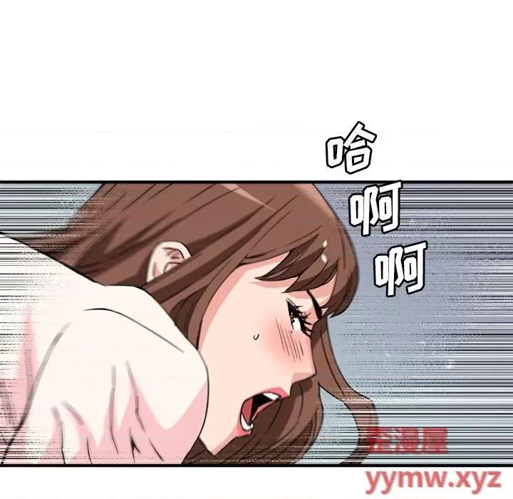 夺爱秘密计画 梦幻洗车场-第 26 话 第26页
