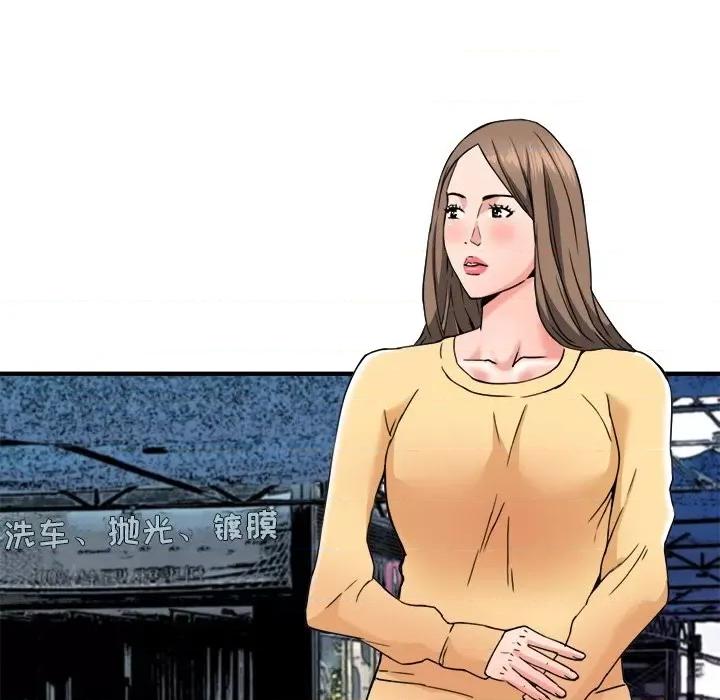 夺爱秘密计画 梦幻洗车场-第 26 话 第29页