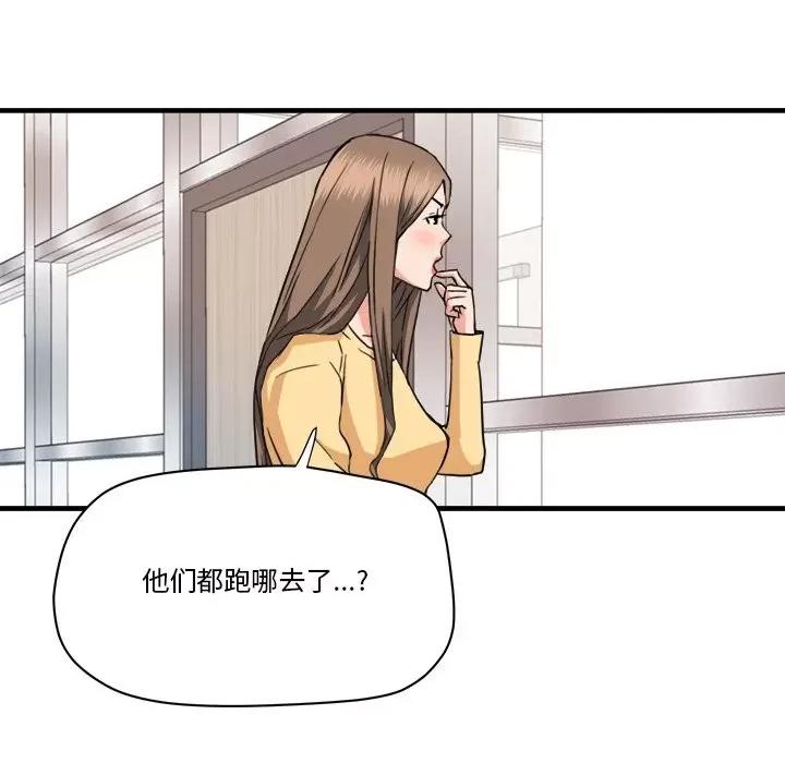 夺爱秘密计画 梦幻洗车场-第 26 话 第31页