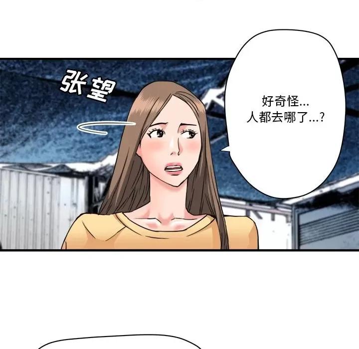 夺爱秘密计画 梦幻洗车场-第 26 话 第32页