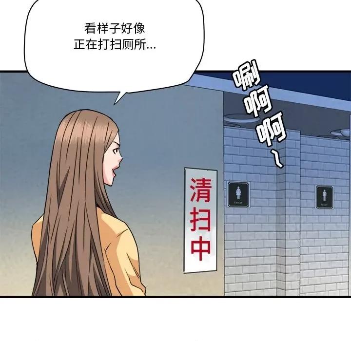 夺爱秘密计画 梦幻洗车场-第 26 话 第33页
