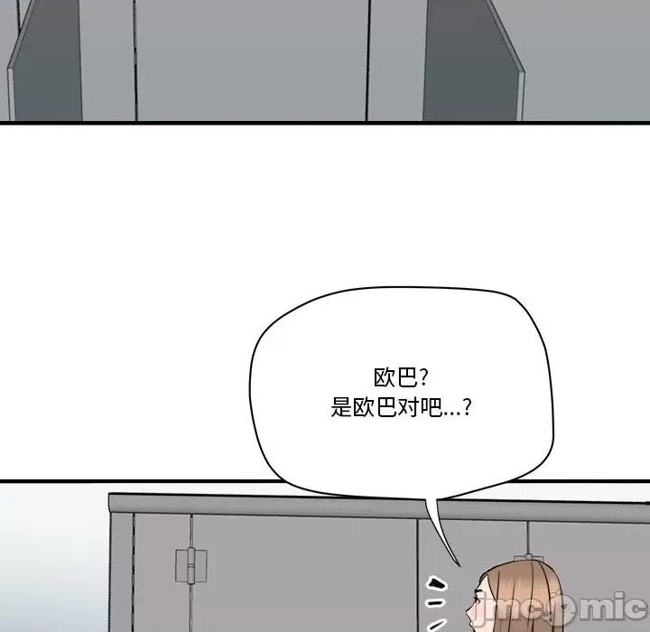 夺爱秘密计画 梦幻洗车场-第 26 话 第35页