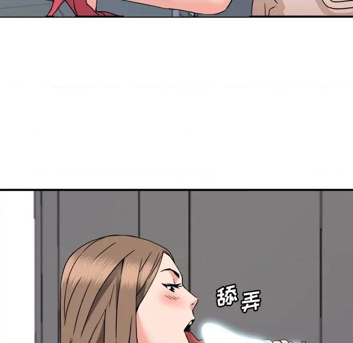 夺爱秘密计画 梦幻洗车场-第 26 话 第43页