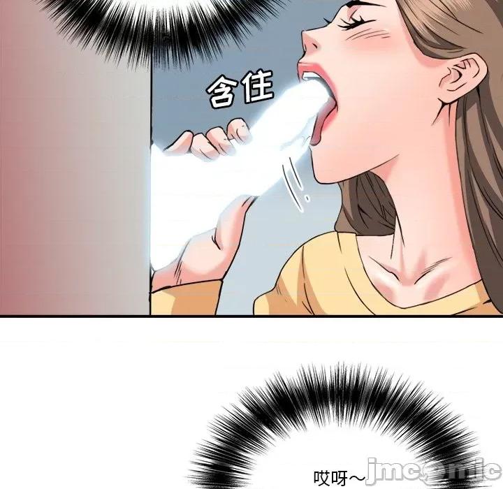 夺爱秘密计画 梦幻洗车场-第 26 话 第45页