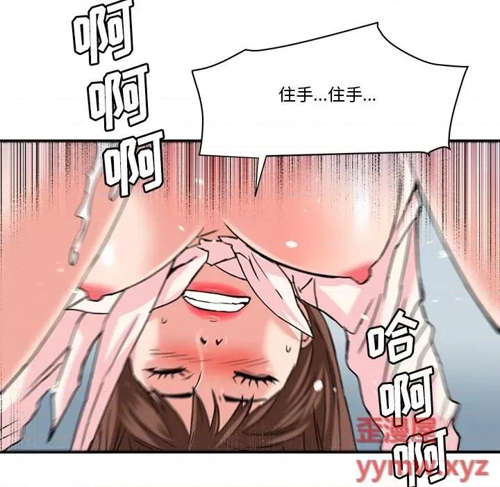 夺爱秘密计画 梦幻洗车场-第 26 话 第54页