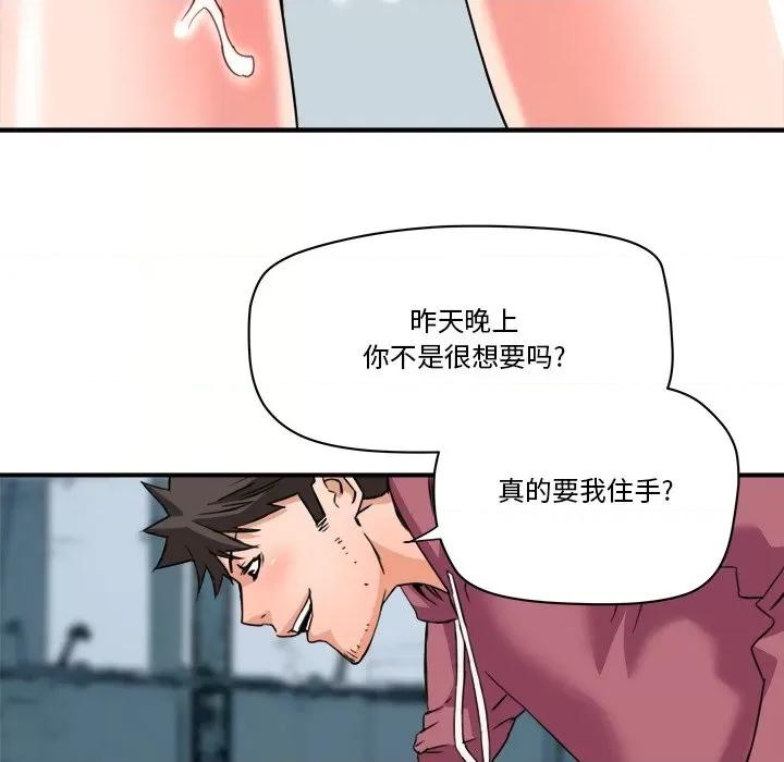 夺爱秘密计画 梦幻洗车场-第 26 话 第58页