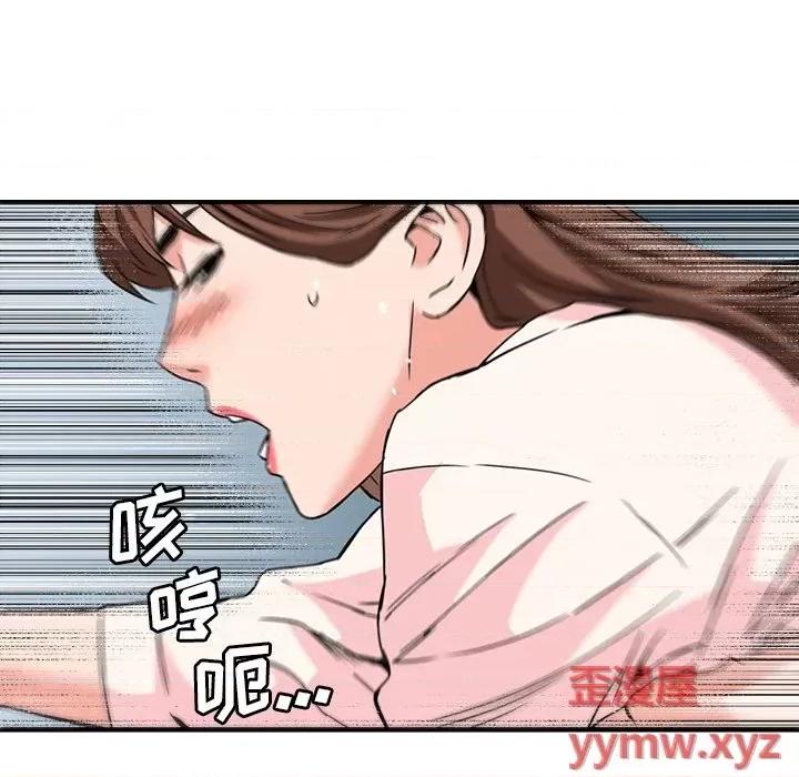 夺爱秘密计画 梦幻洗车场-第 26 话 第61页