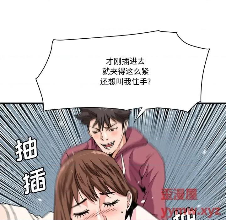 夺爱秘密计画 梦幻洗车场-第 26 话 第62页