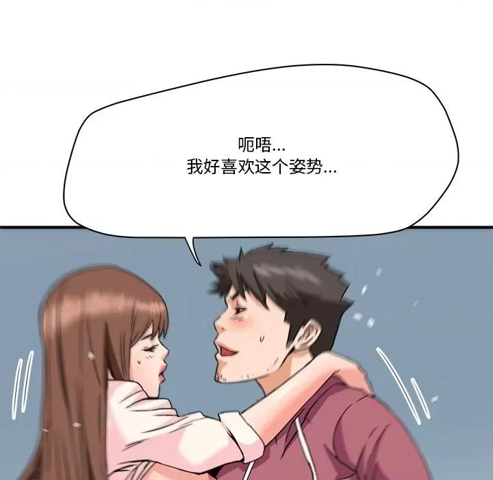 夺爱秘密计画 梦幻洗车场-第 26 话 第69页