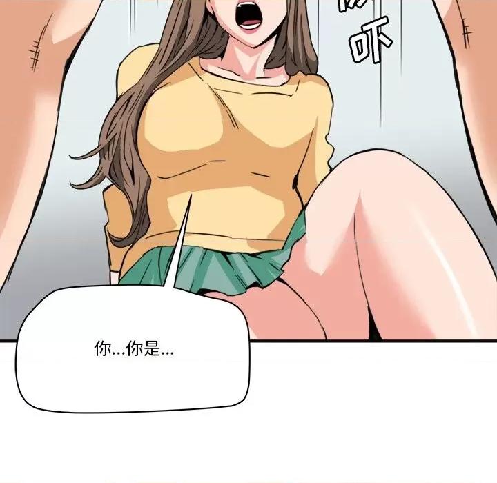 夺爱秘密计画 梦幻洗车场-第 27 话 第17页