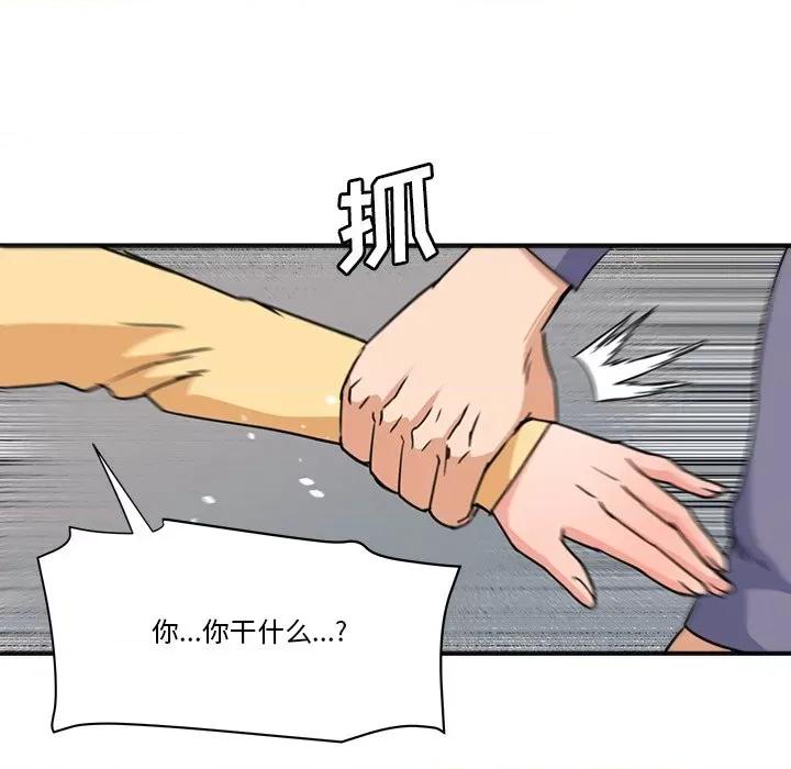 夺爱秘密计画 梦幻洗车场-第 27 话 第18页
