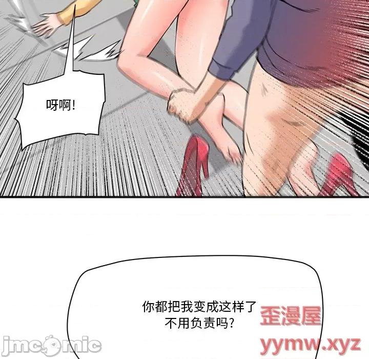 夺爱秘密计画 梦幻洗车场-第 27 话 第20页