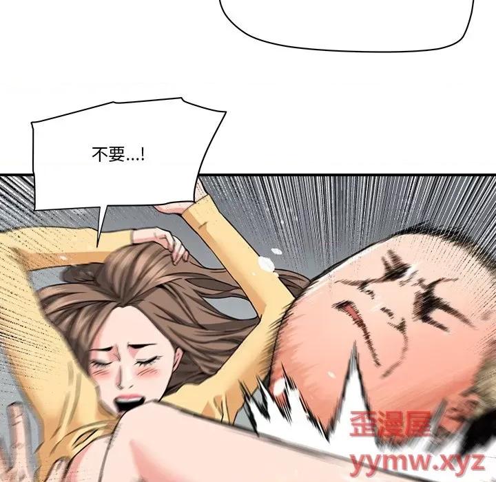 夺爱秘密计画 梦幻洗车场-第 27 话 第33页