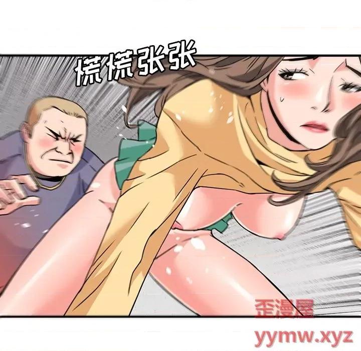 夺爱秘密计画 梦幻洗车场-第 27 话 第36页