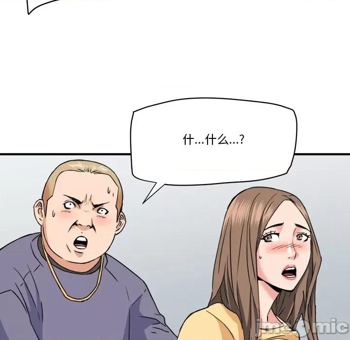 夺爱秘密计画 梦幻洗车场-第 27 话 第60页