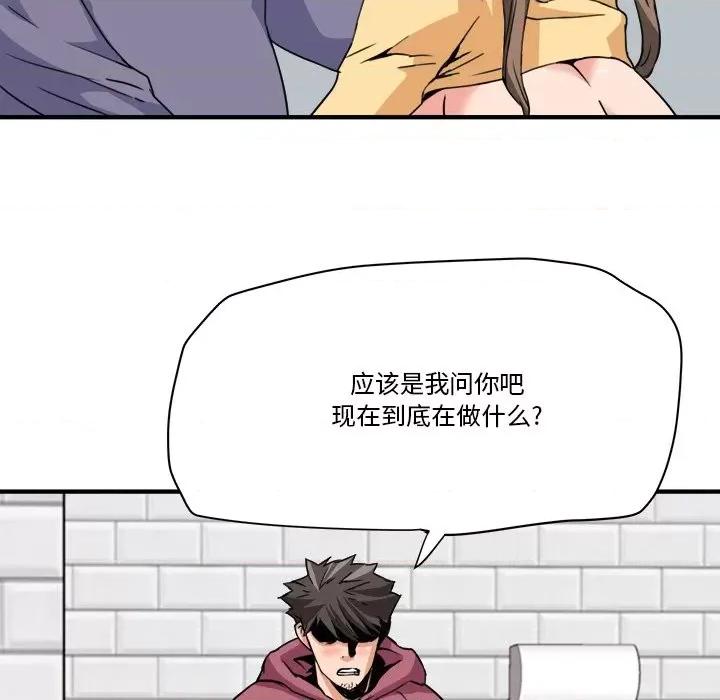 夺爱秘密计画 梦幻洗车场-第 27 话 第61页
