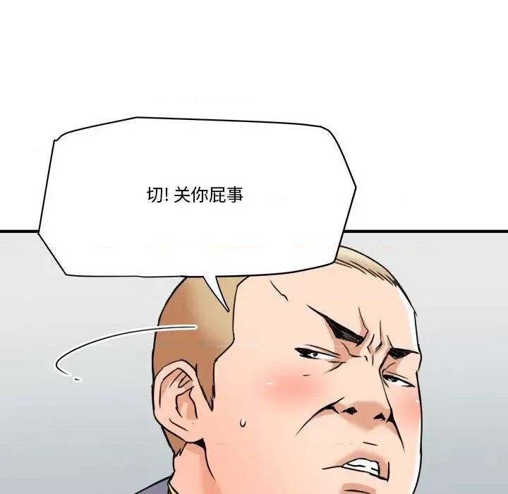 夺爱秘密计画 梦幻洗车场-第 27 话 第63页
