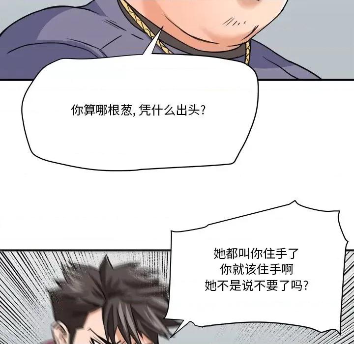 夺爱秘密计画 梦幻洗车场-第 27 话 第64页