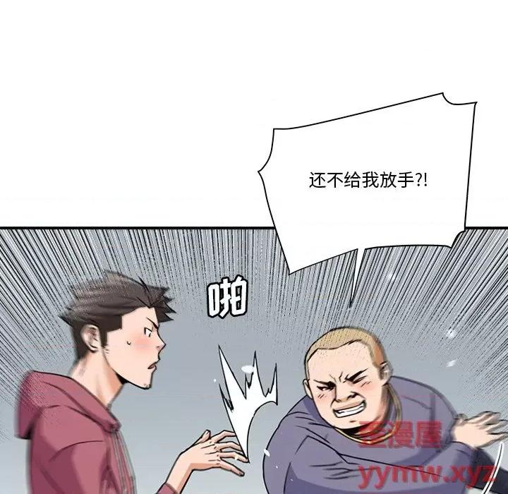 夺爱秘密计画 梦幻洗车场-第 27 话 第66页