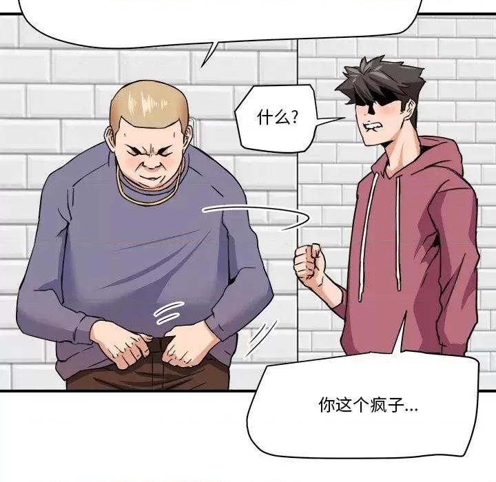 夺爱秘密计画 梦幻洗车场-第 27 话 第69页