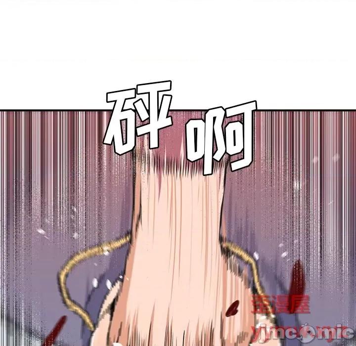 夺爱秘密计画 梦幻洗车场-第 27 话 第70页