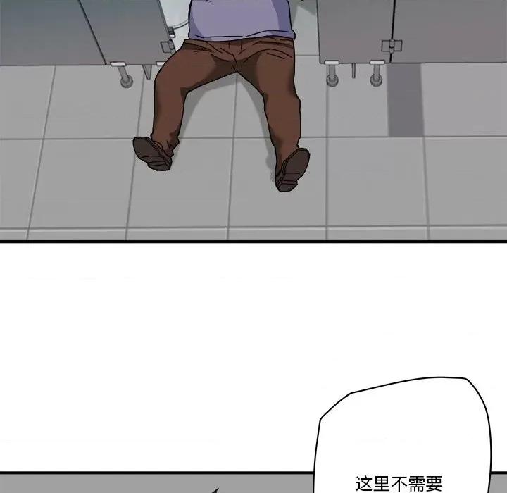 夺爱秘密计画 梦幻洗车场-第 27 话 第74页