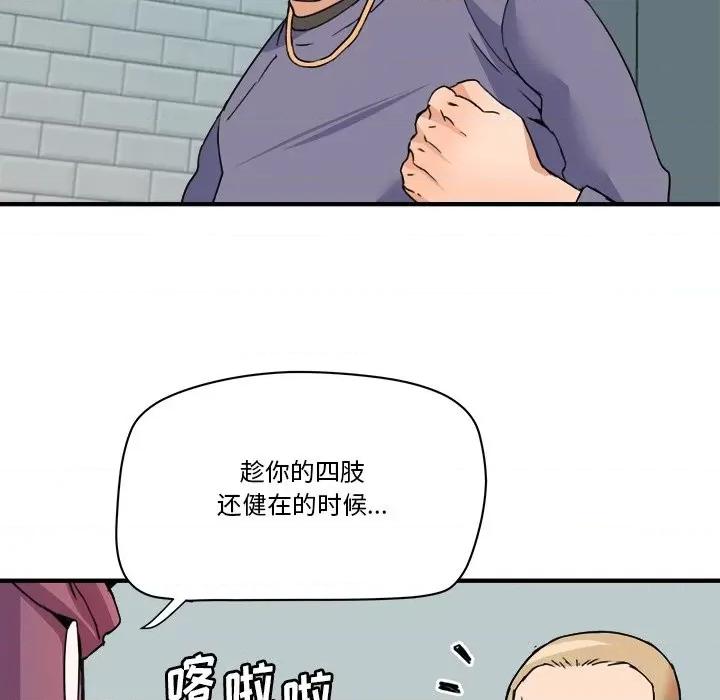 夺爱秘密计画 梦幻洗车场-第 27 话 第77页