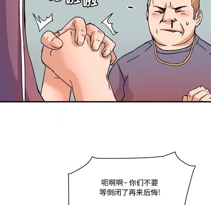 夺爱秘密计画 梦幻洗车场-第 27 话 第78页