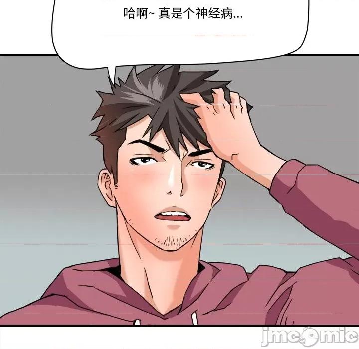 夺爱秘密计画 梦幻洗车场-第 27 话 第80页
