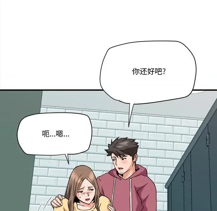 夺爱秘密计画 梦幻洗车场-第 27 话 第81页