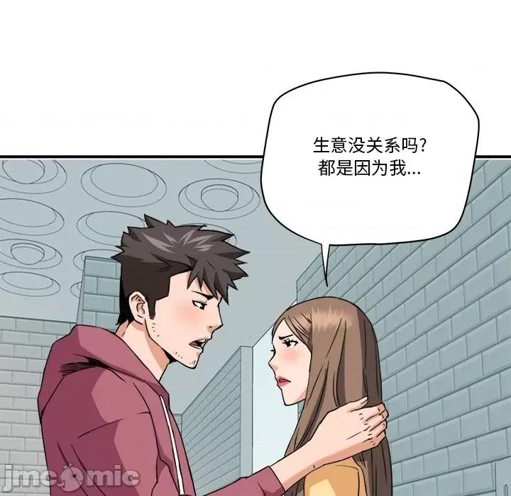夺爱秘密计画 梦幻洗车场-第 27 话 第85页