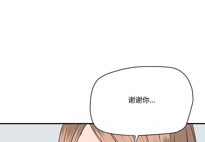 夺爱秘密计画 梦幻洗车场-第 28 话 第1页