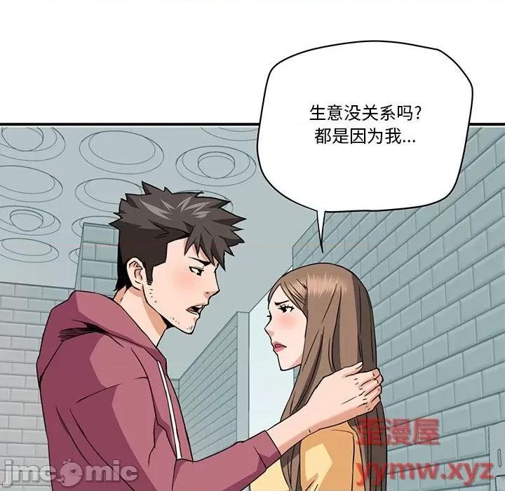 夺爱秘密计画 梦幻洗车场-第 28 话 第5页