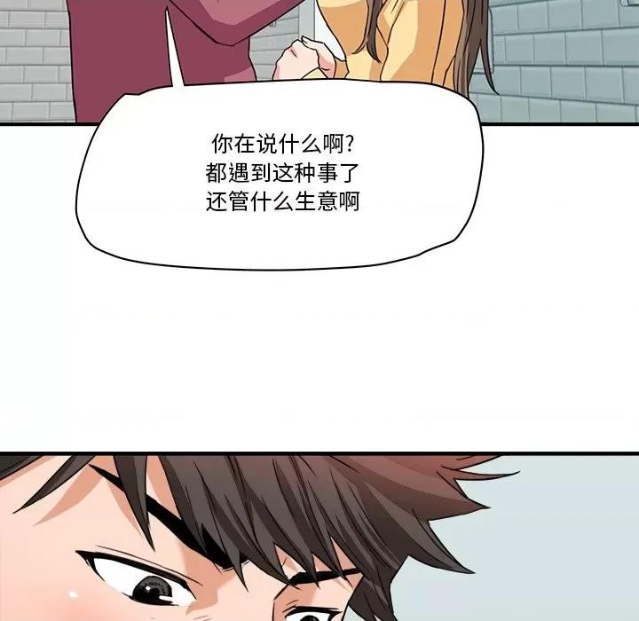 夺爱秘密计画 梦幻洗车场-第 28 话 第6页