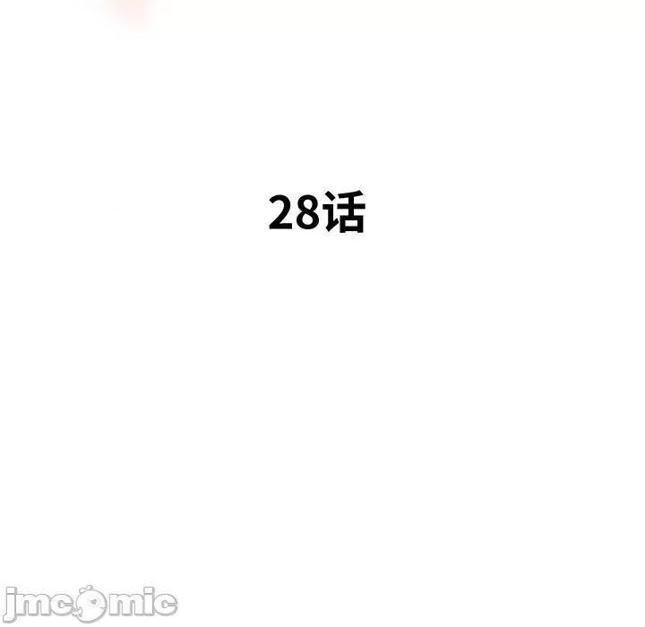 夺爱秘密计画 梦幻洗车场-第 28 话 第10页