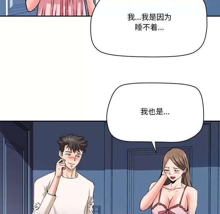 夺爱秘密计画 梦幻洗车场-第 28 话 第24页