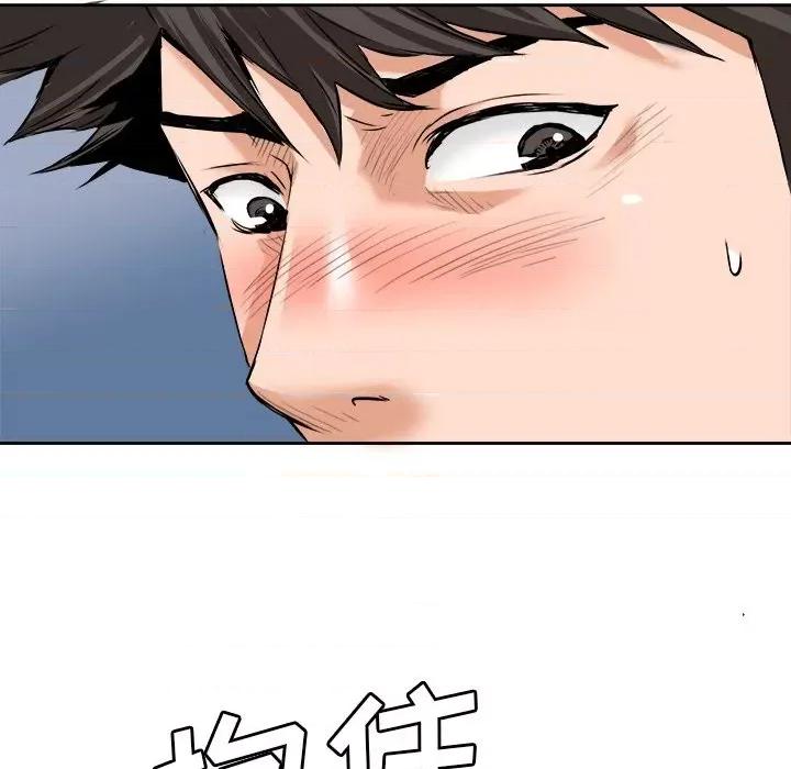 夺爱秘密计画 梦幻洗车场-第 28 话 第27页