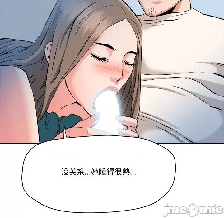 夺爱秘密计画 梦幻洗车场-第 28 话 第40页