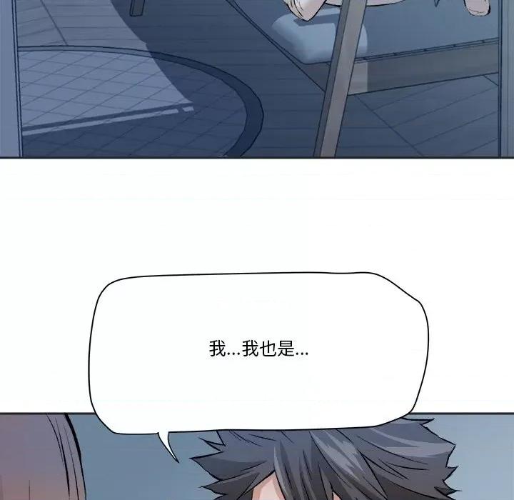 夺爱秘密计画 梦幻洗车场-第 28 话 第47页